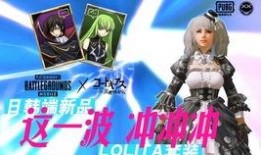 吃鸡手游皮肤爆料最新版,炫酷造型，等你来战！