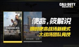 使命手册爆料最新s22,S22版本全新内容前瞻